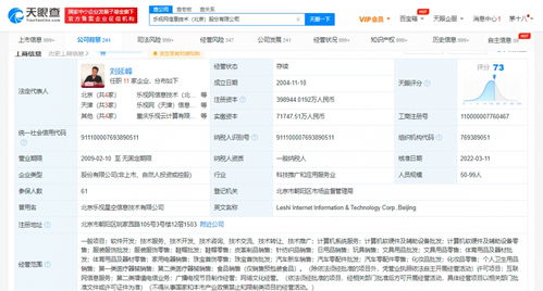 樂視網跨界拓展業務版圖 新增化妝品與個人衛生用品銷售
